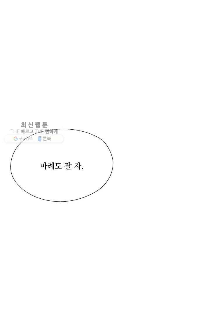 밀과 보리가 자란다 28화 149