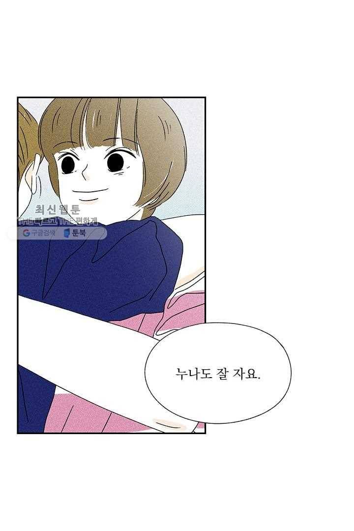 밀과 보리가 자란다 28화 150