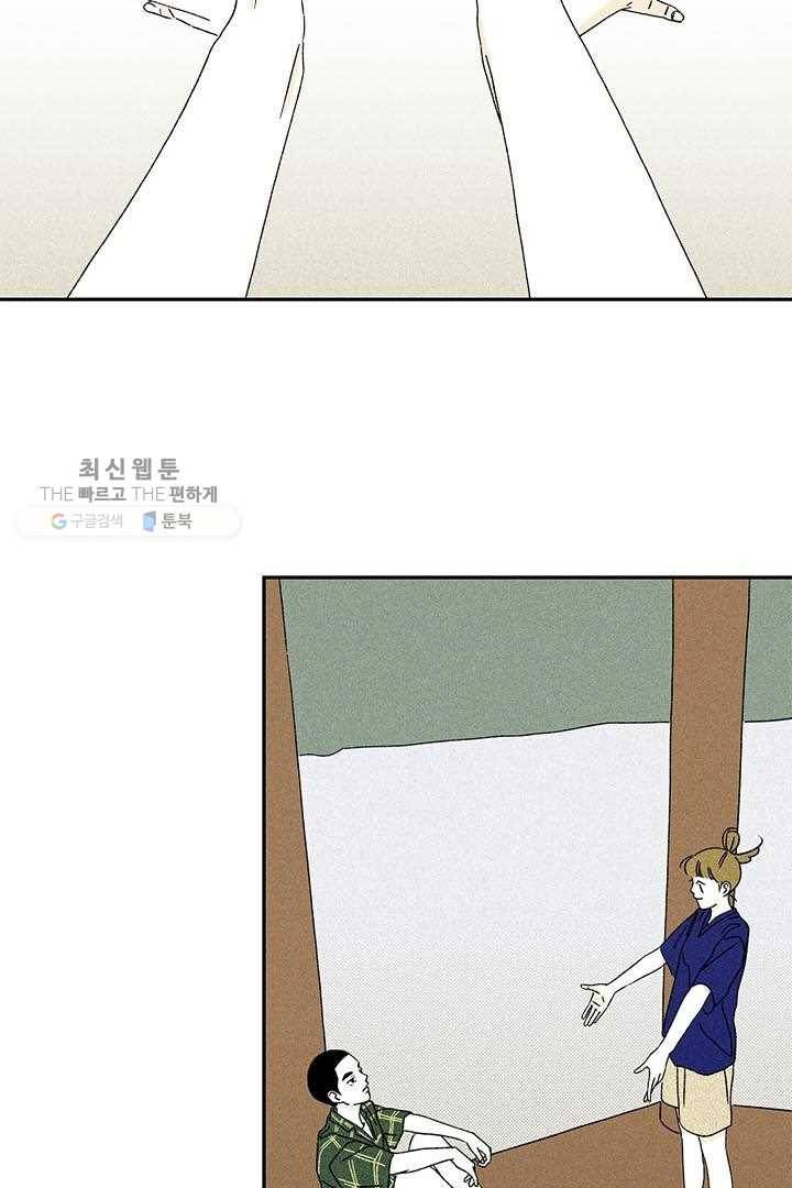 밀과 보리가 자란다 28화 152