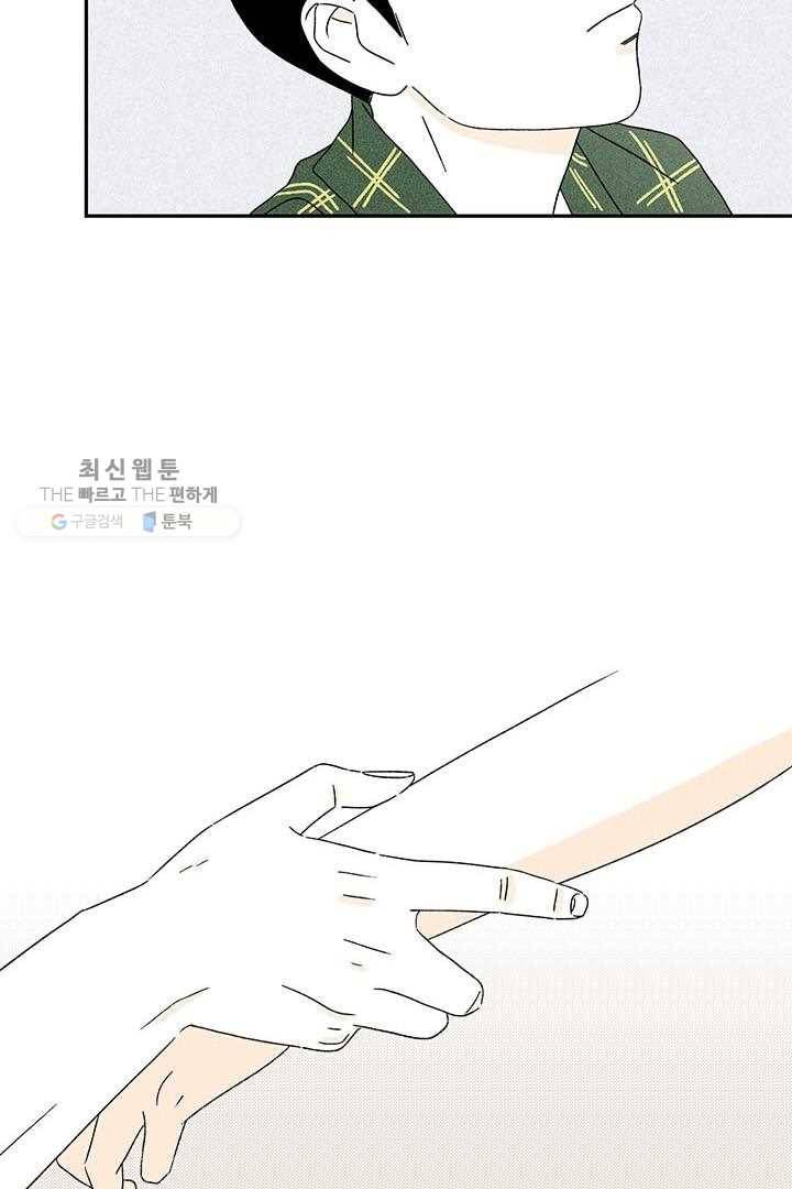 밀과 보리가 자란다 28화 155