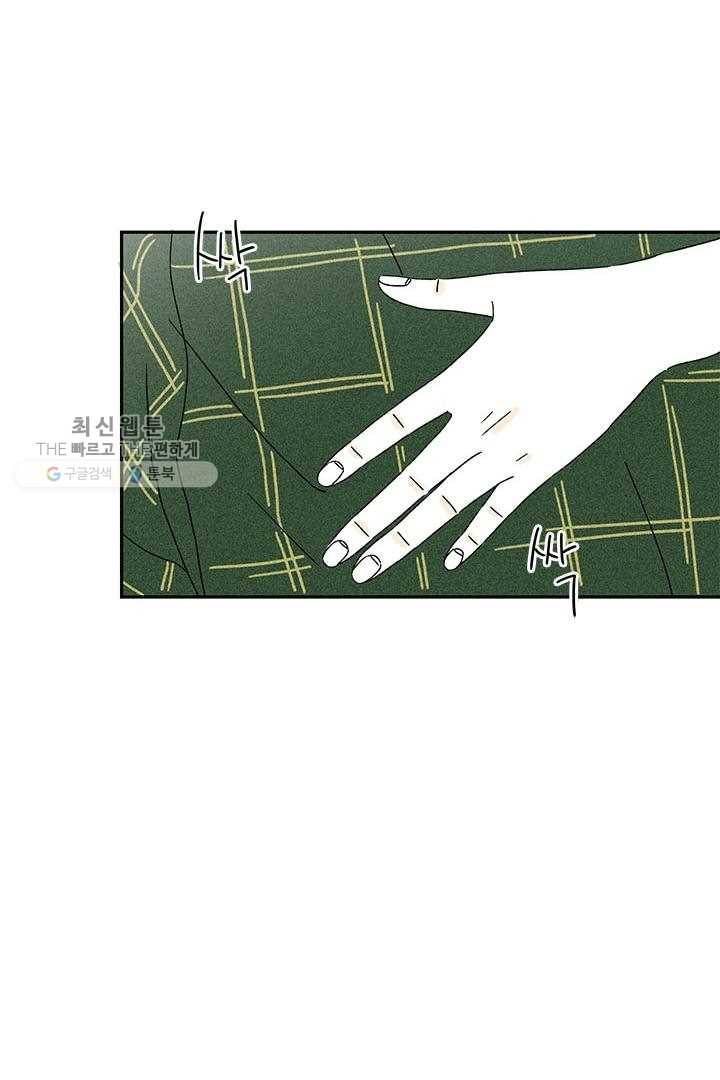 밀과 보리가 자란다 28화 157