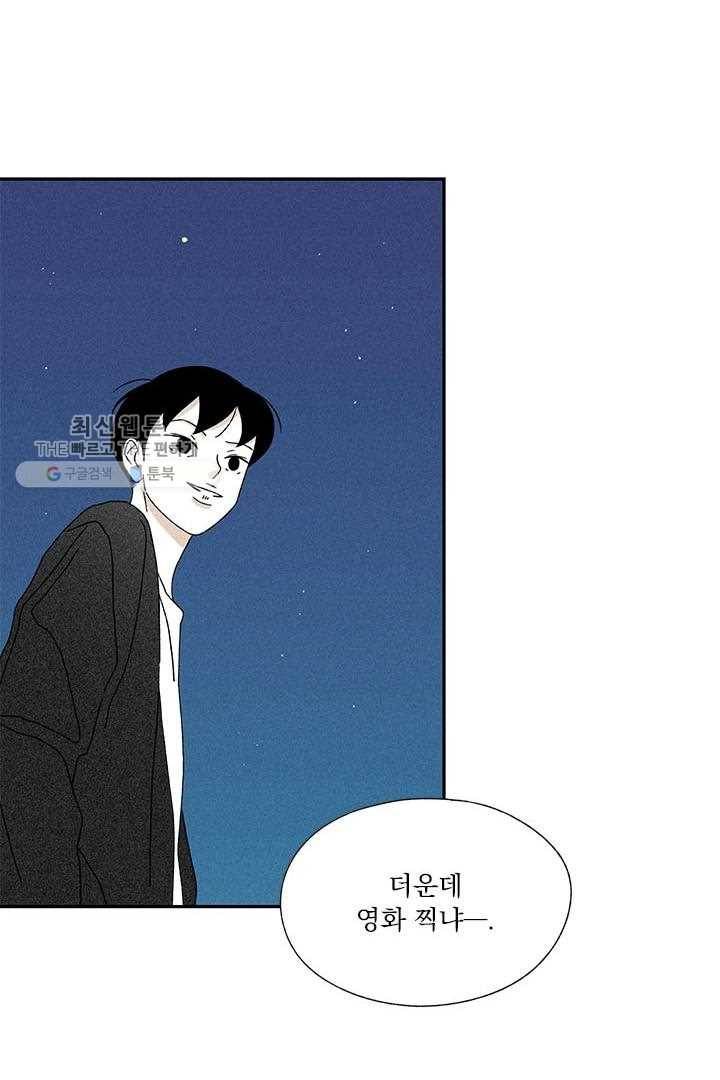밀과 보리가 자란다 28화 158