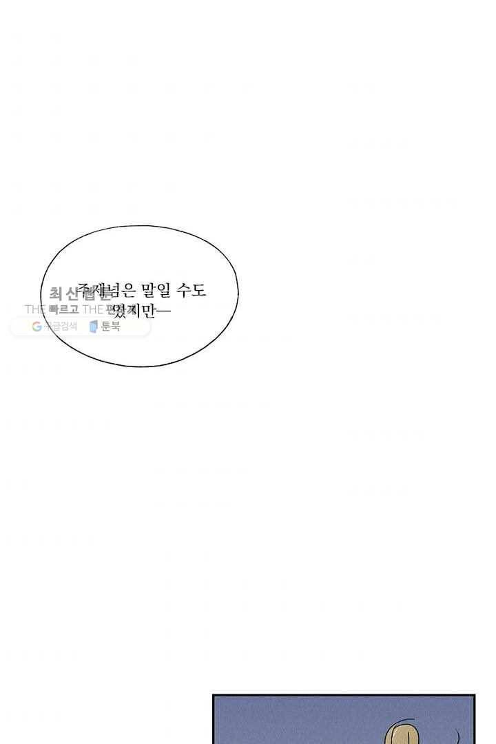 밀과 보리가 자란다 28화 163