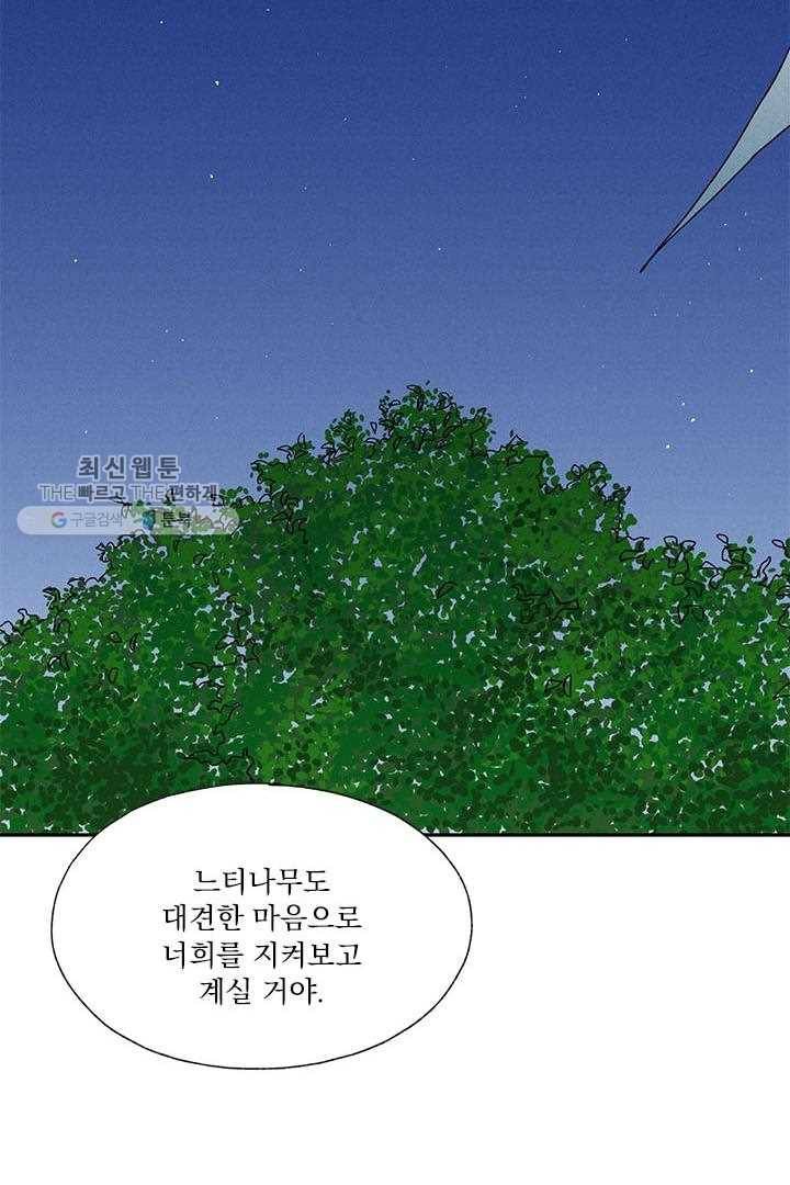 밀과 보리가 자란다 28화 166
