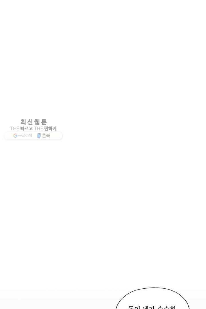 밀과 보리가 자란다 28화 171