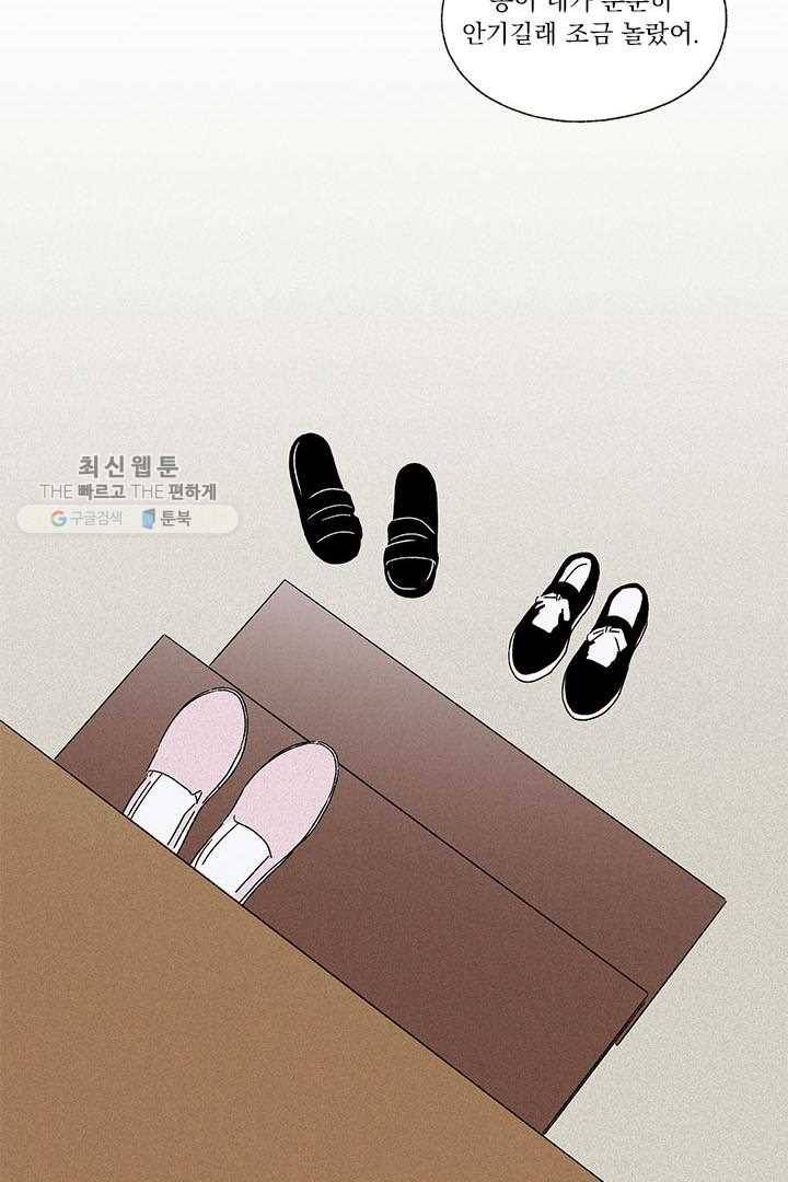 밀과 보리가 자란다 28화 172