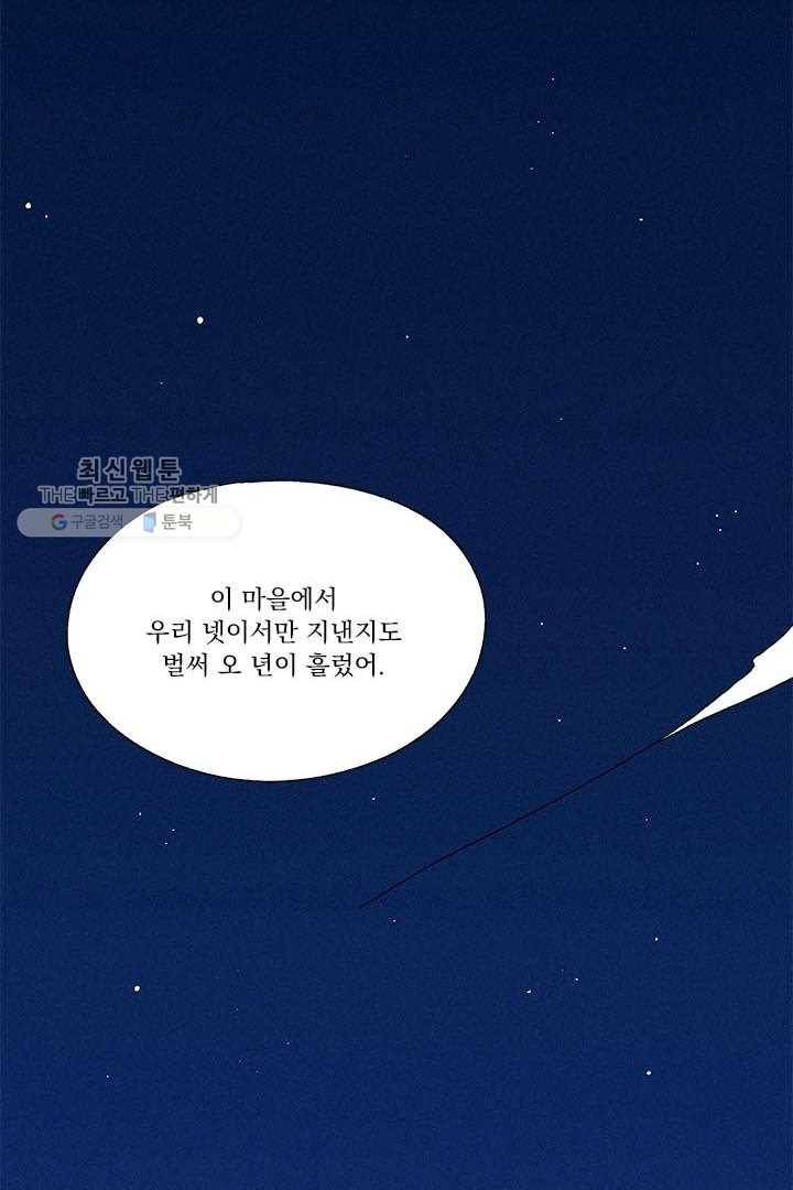 밀과 보리가 자란다 28화 176