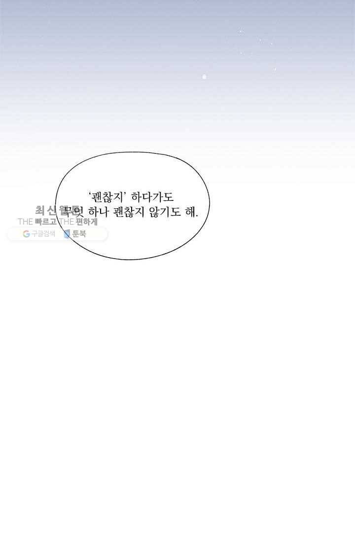 밀과 보리가 자란다 28화 178