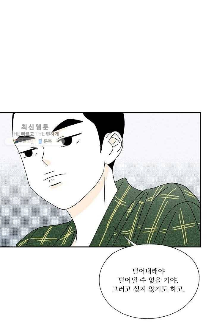 밀과 보리가 자란다 28화 179
