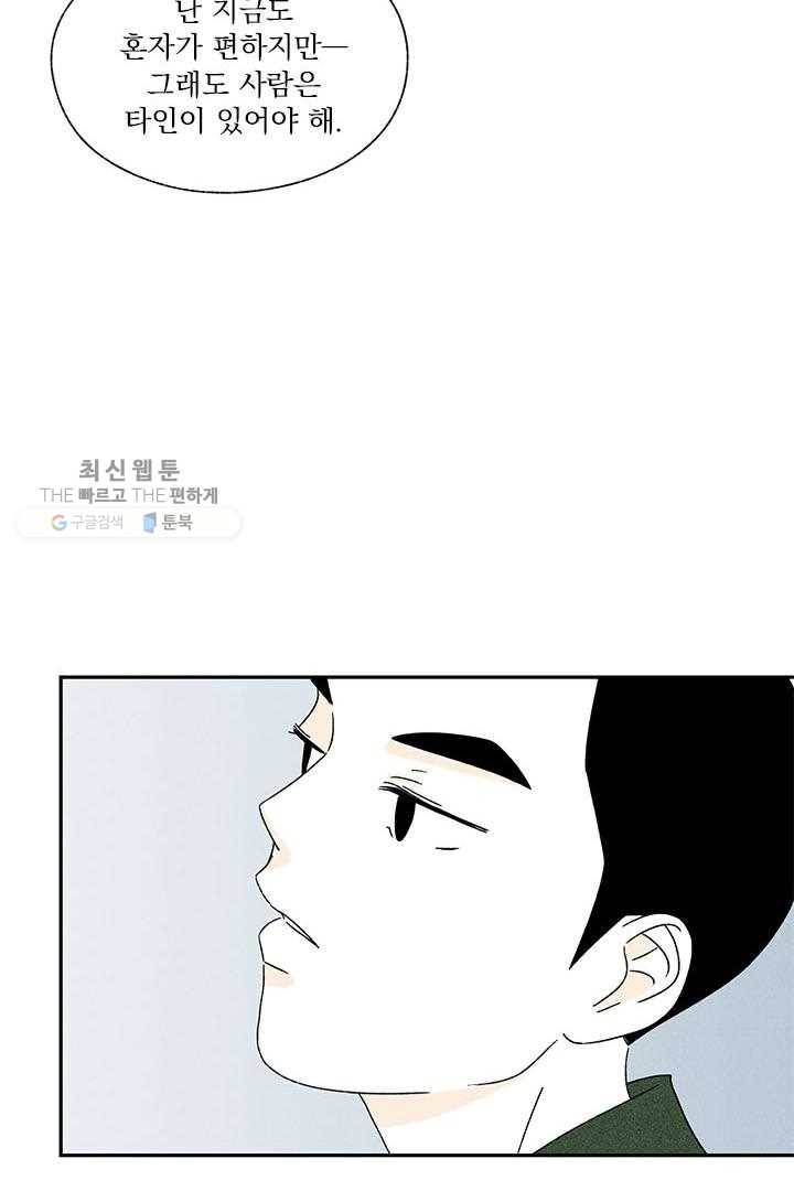밀과 보리가 자란다 28화 187