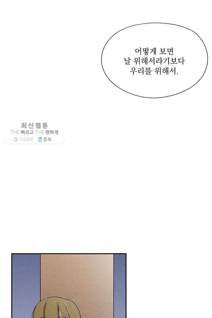 밀과 보리가 자란다 28화 188