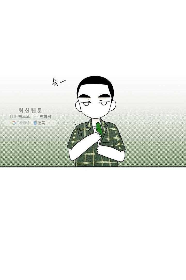 밀과 보리가 자란다 28화 192