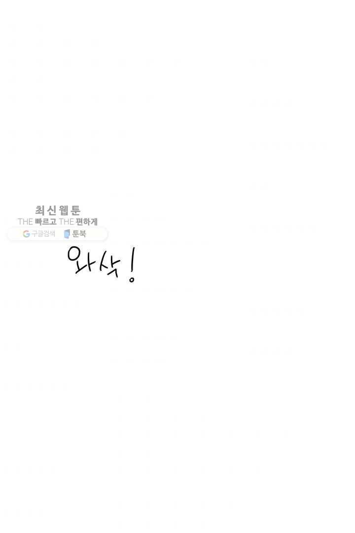 밀과 보리가 자란다 28화 193