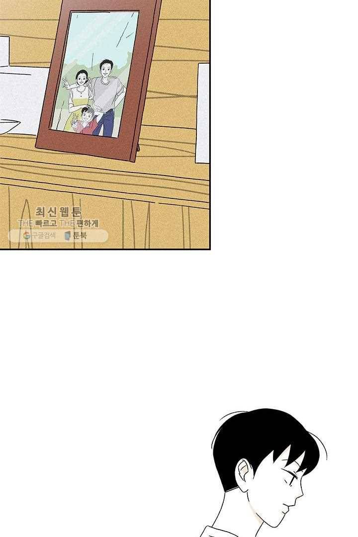 밀과 보리가 자란다 28화 195