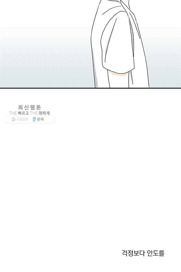 밀과 보리가 자란다 28화 196