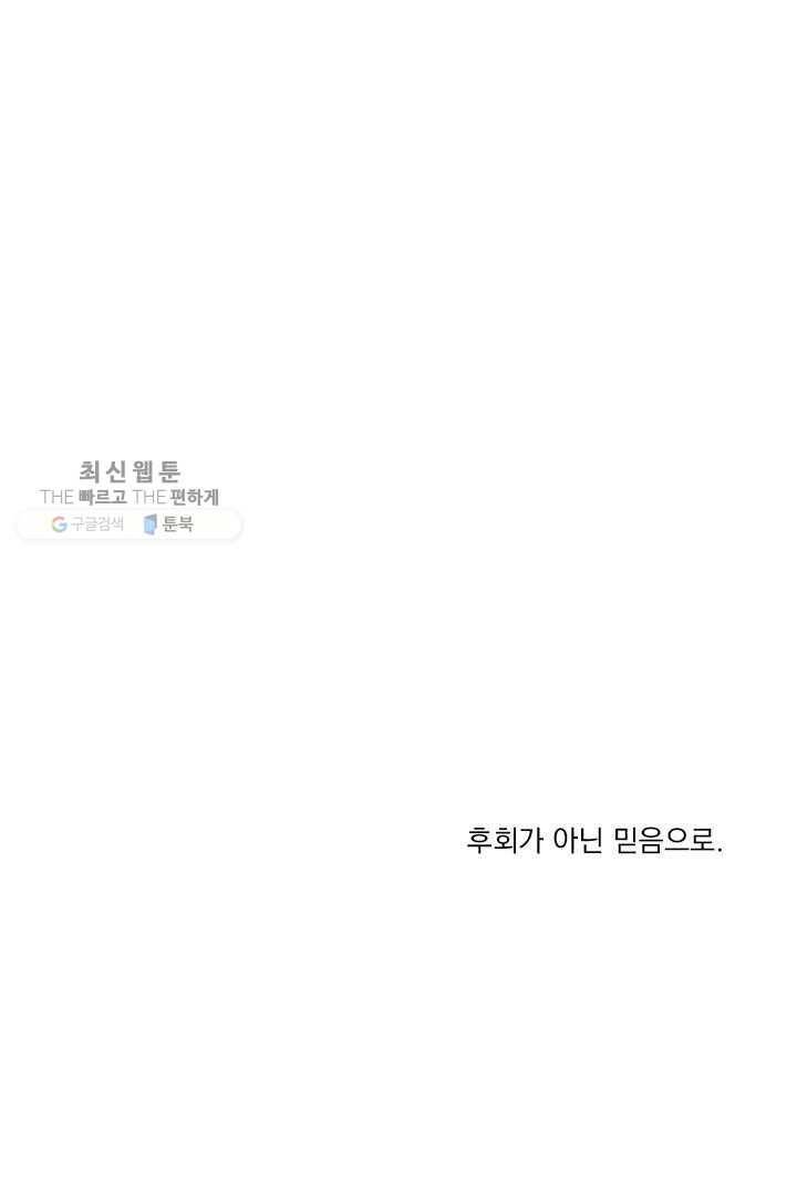 밀과 보리가 자란다 28화 197