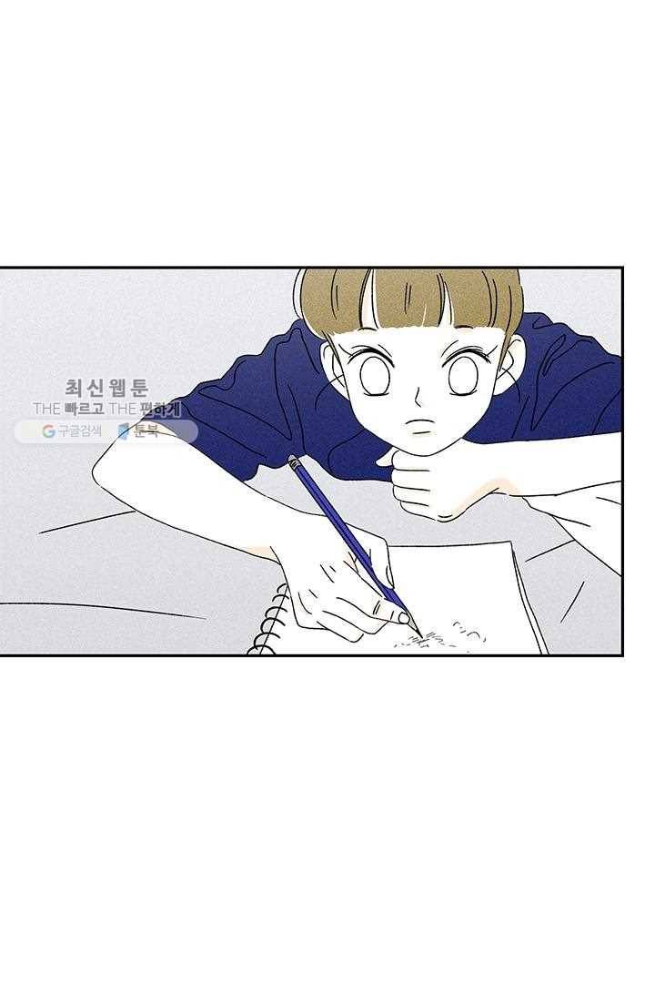 밀과 보리가 자란다 28화 202