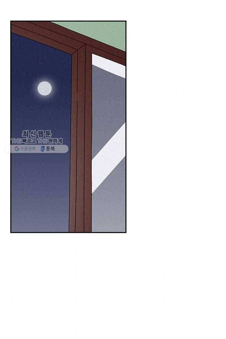 밀과 보리가 자란다 28화 203