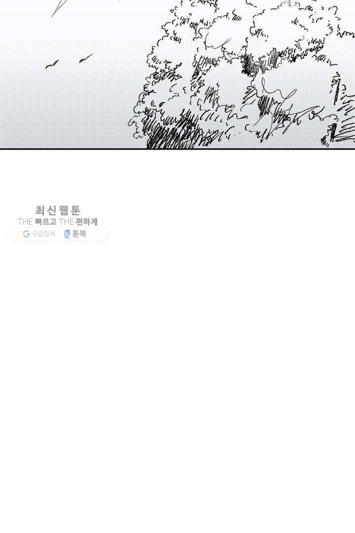 밀과 보리가 자란다 28화 205