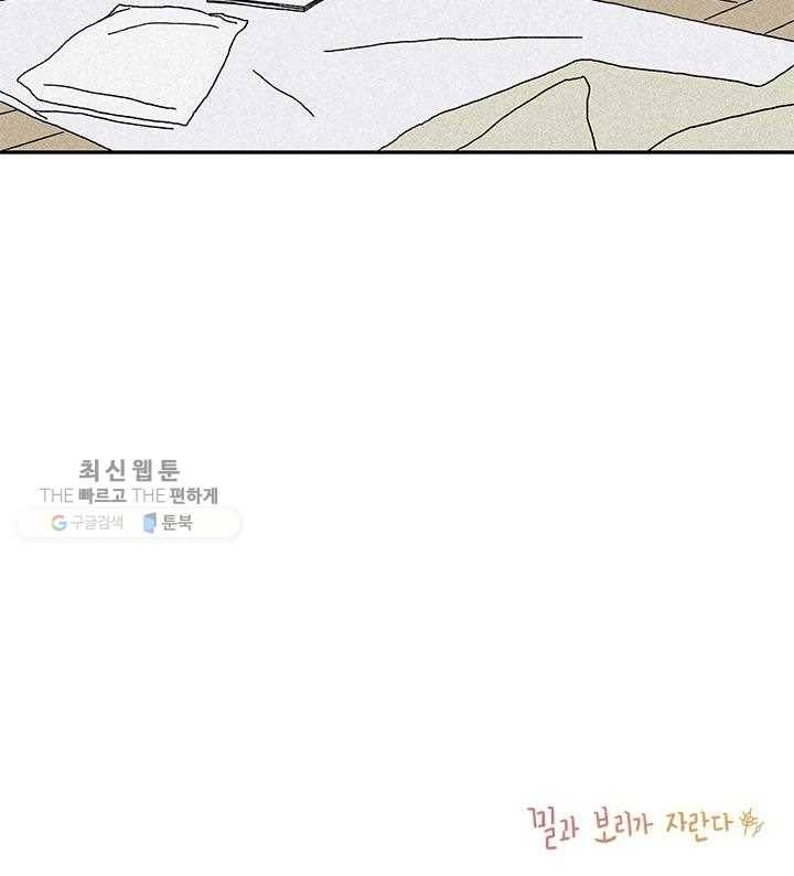 밀과 보리가 자란다 28화 212