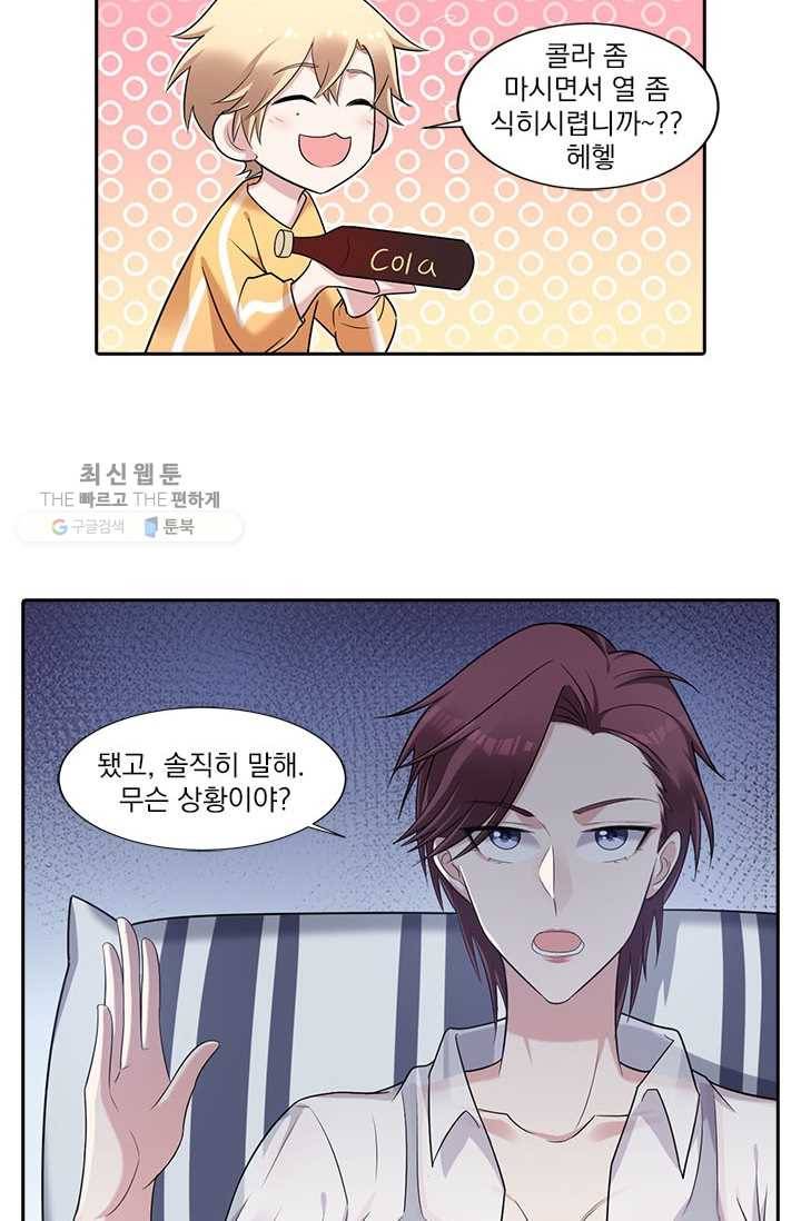 사랑도 변호해주시나요 16화 2