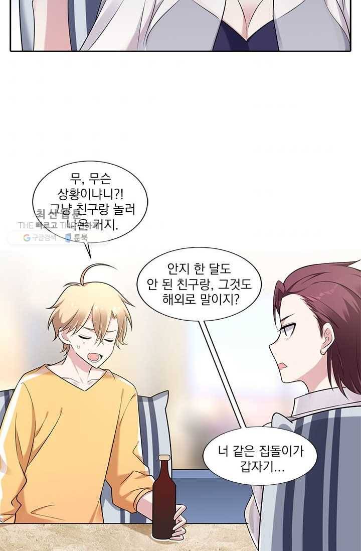 사랑도 변호해주시나요 16화 3