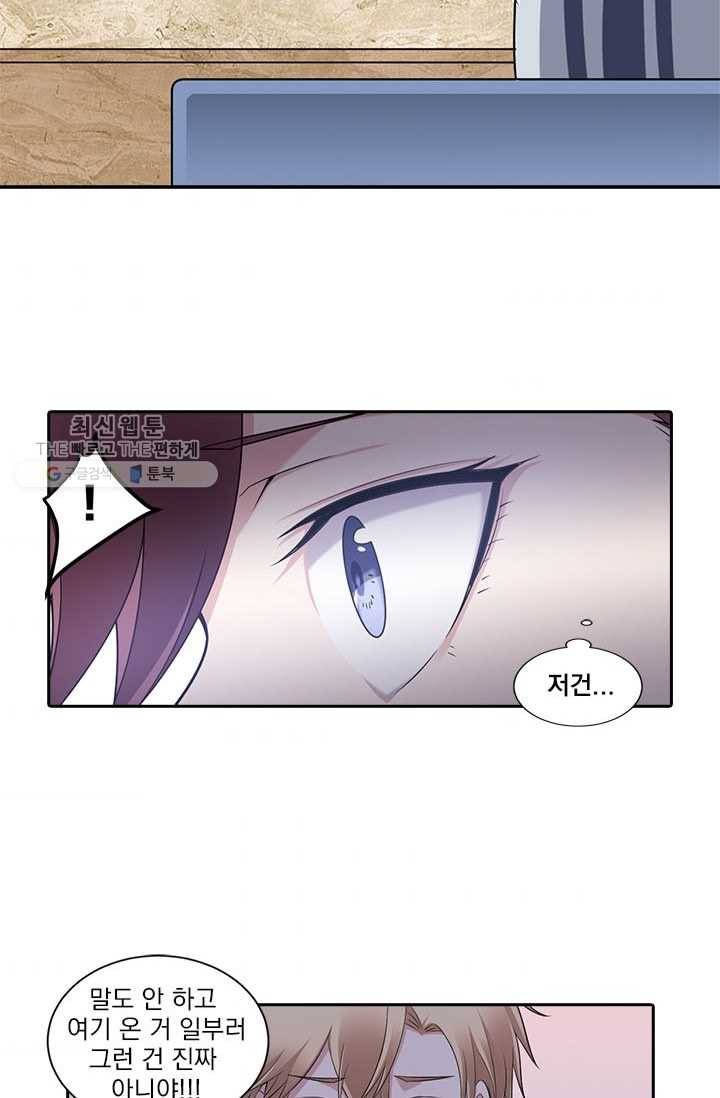 사랑도 변호해주시나요 16화 4