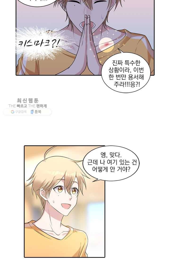 사랑도 변호해주시나요 16화 5