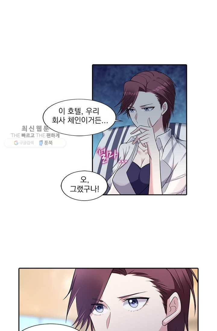 사랑도 변호해주시나요 16화 6