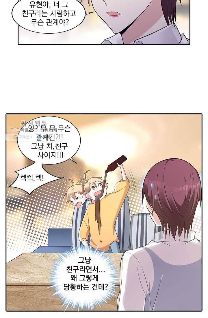 사랑도 변호해주시나요 16화 7