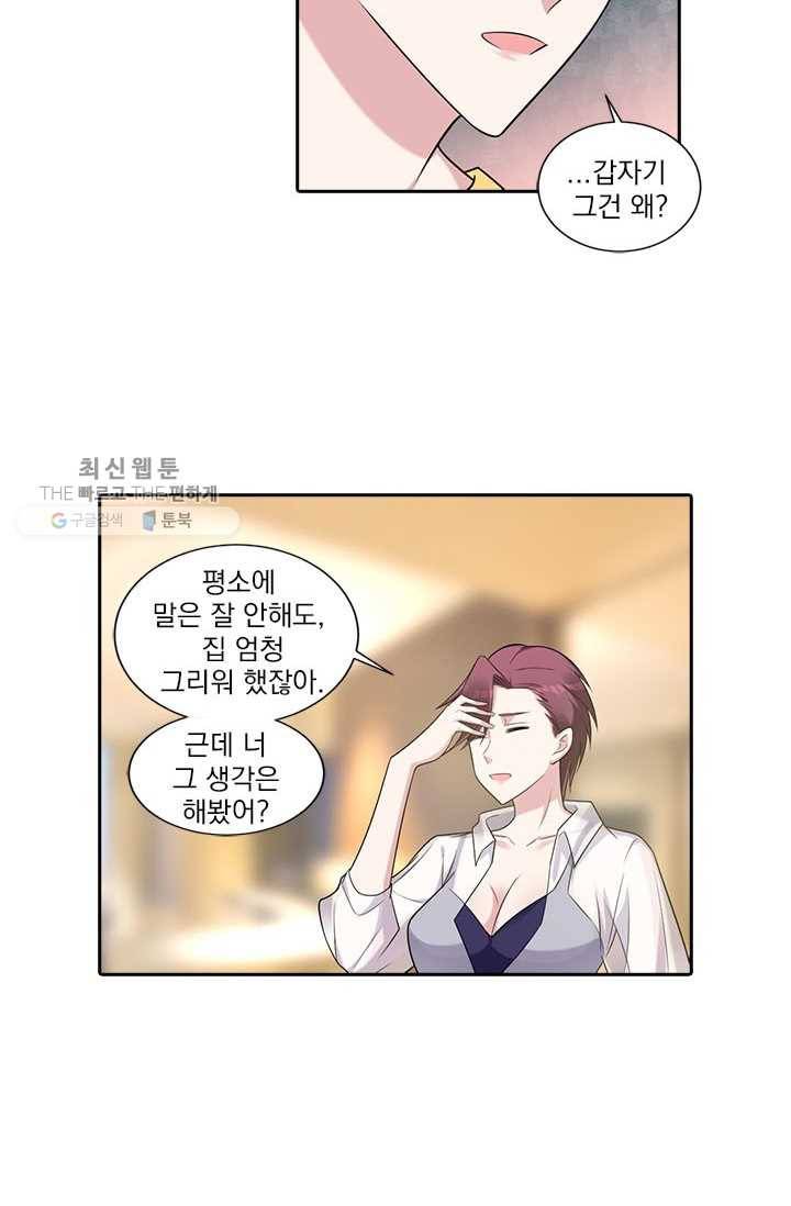 사랑도 변호해주시나요 16화 10