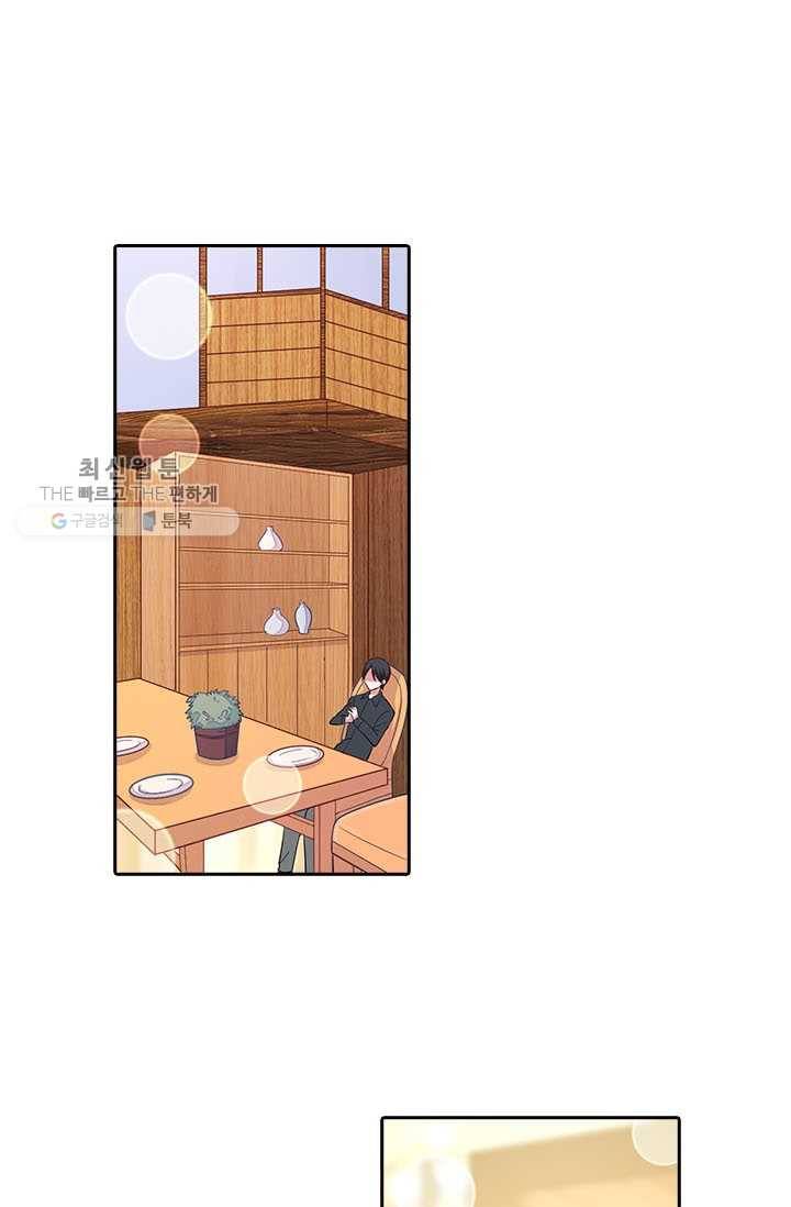 사랑도 변호해주시나요 23화 1