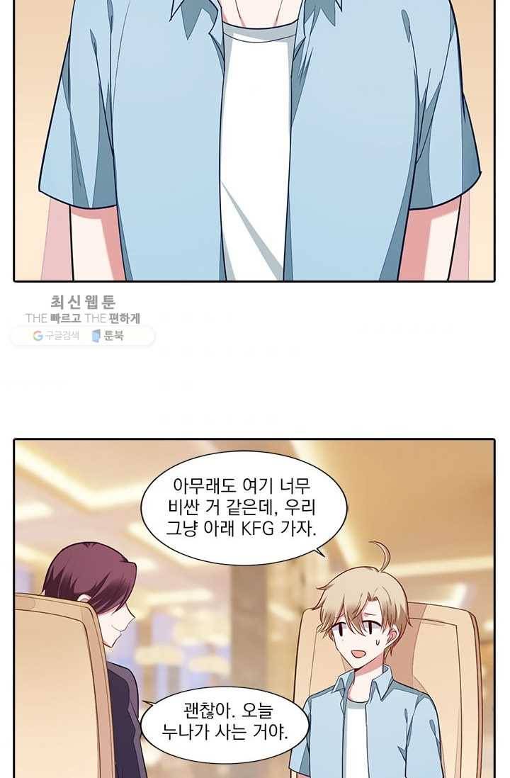 사랑도 변호해주시나요 23화 3