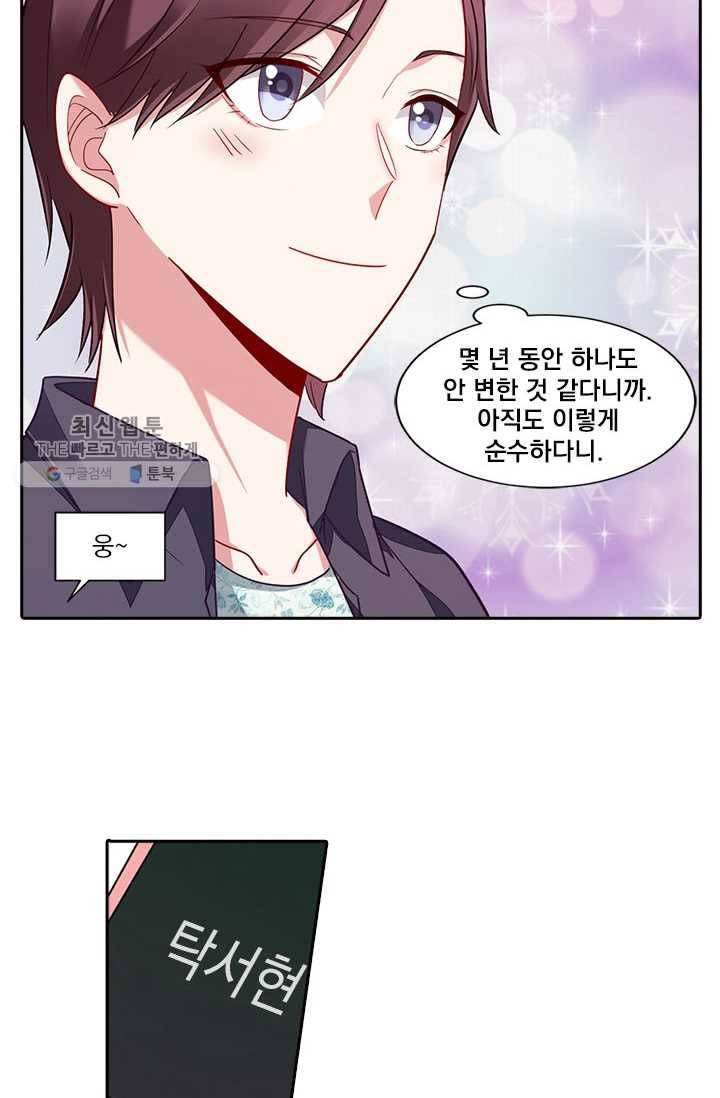 사랑도 변호해주시나요 23화 7