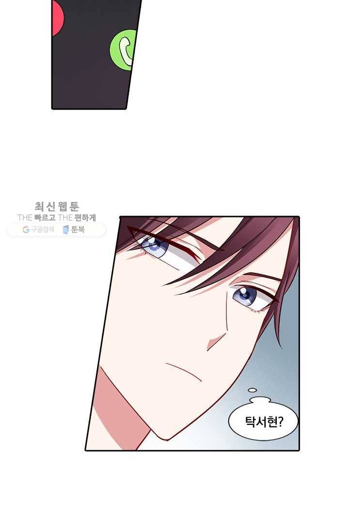 사랑도 변호해주시나요 23화 8