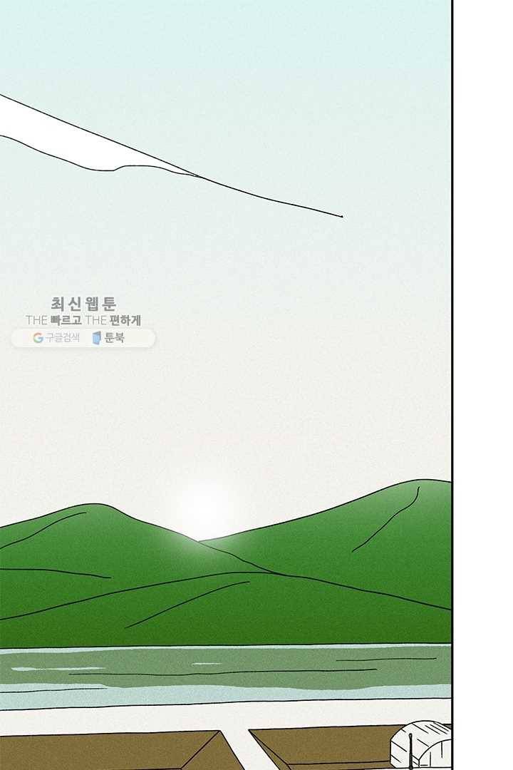 밀과 보리가 자란다 46화 1