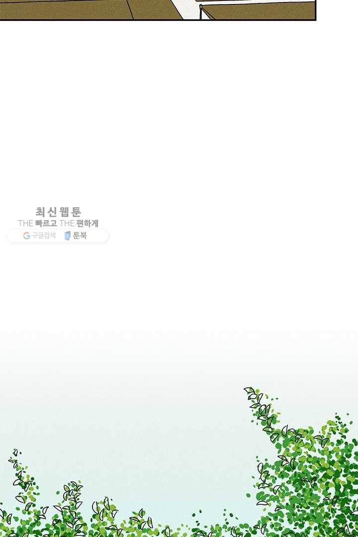 밀과 보리가 자란다 46화 2