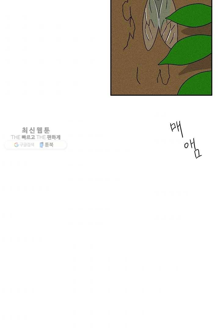 밀과 보리가 자란다 46화 4