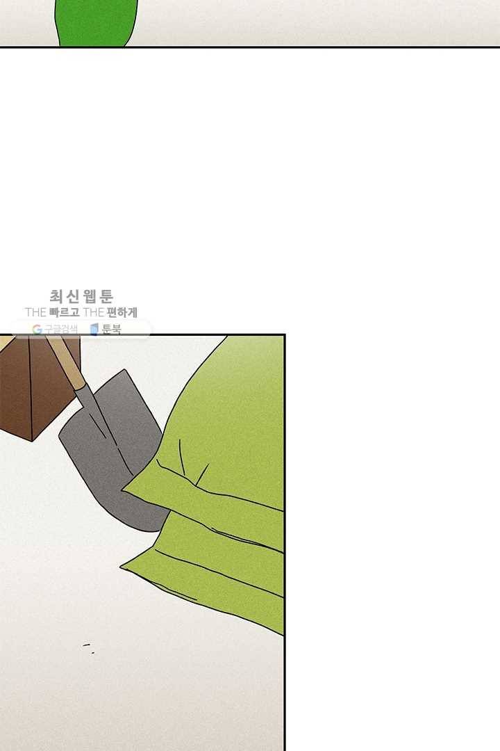 밀과 보리가 자란다 46화 6