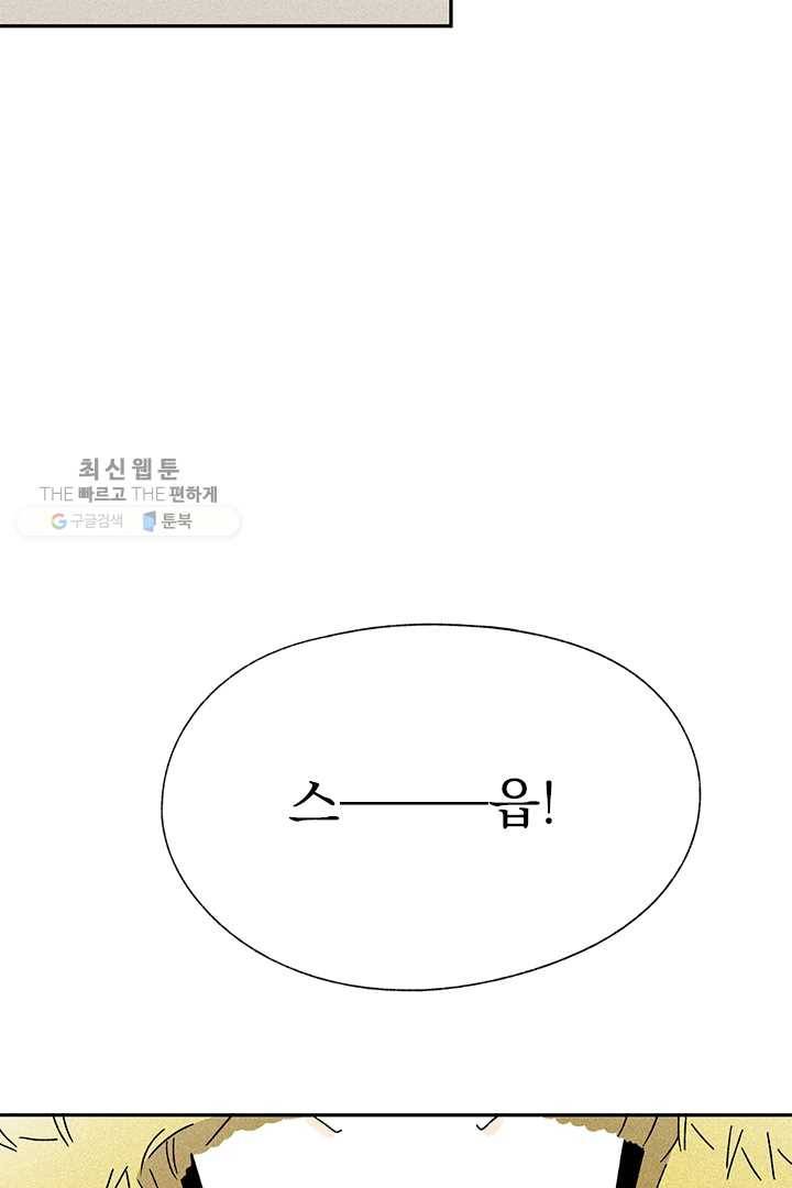 밀과 보리가 자란다 46화 7