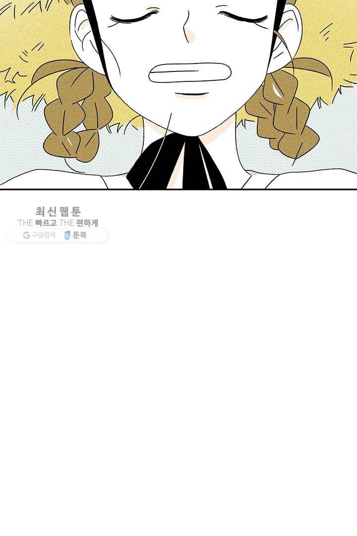 밀과 보리가 자란다 46화 8