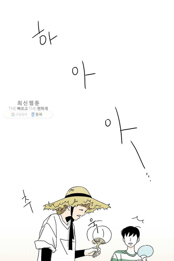 밀과 보리가 자란다 46화 9