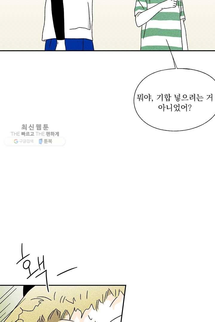 밀과 보리가 자란다 46화 10