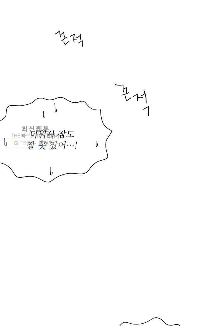 밀과 보리가 자란다 46화 12