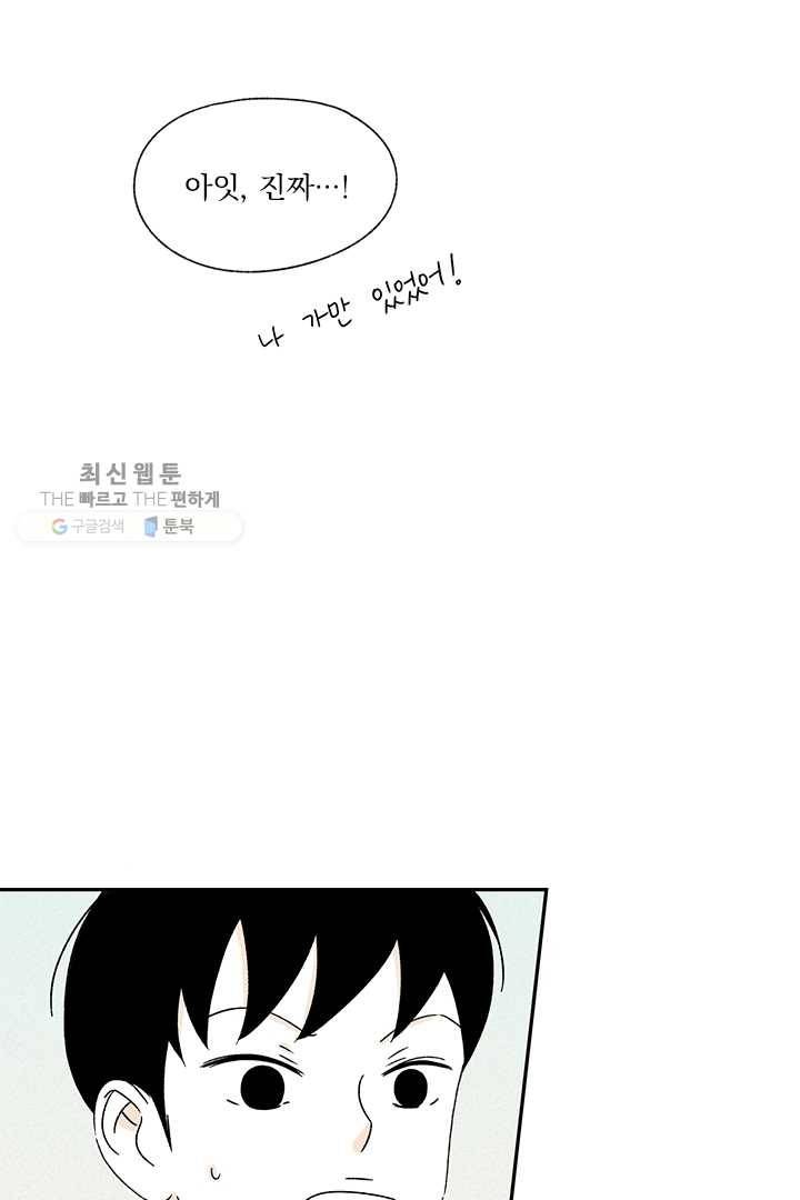 밀과 보리가 자란다 46화 14