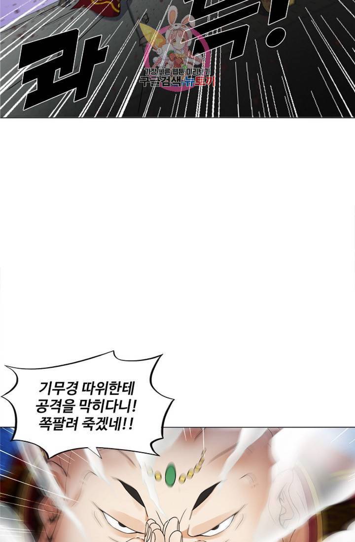 천신결 39화 1