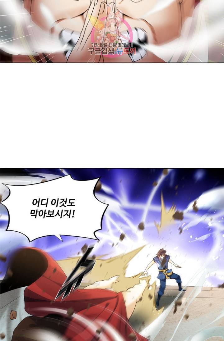 천신결 39화 2