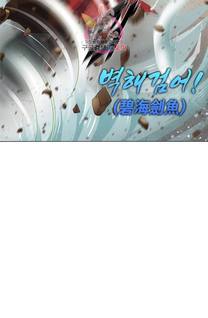 천신결 39화 3