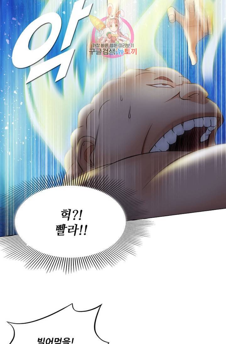 천신결 39화 10