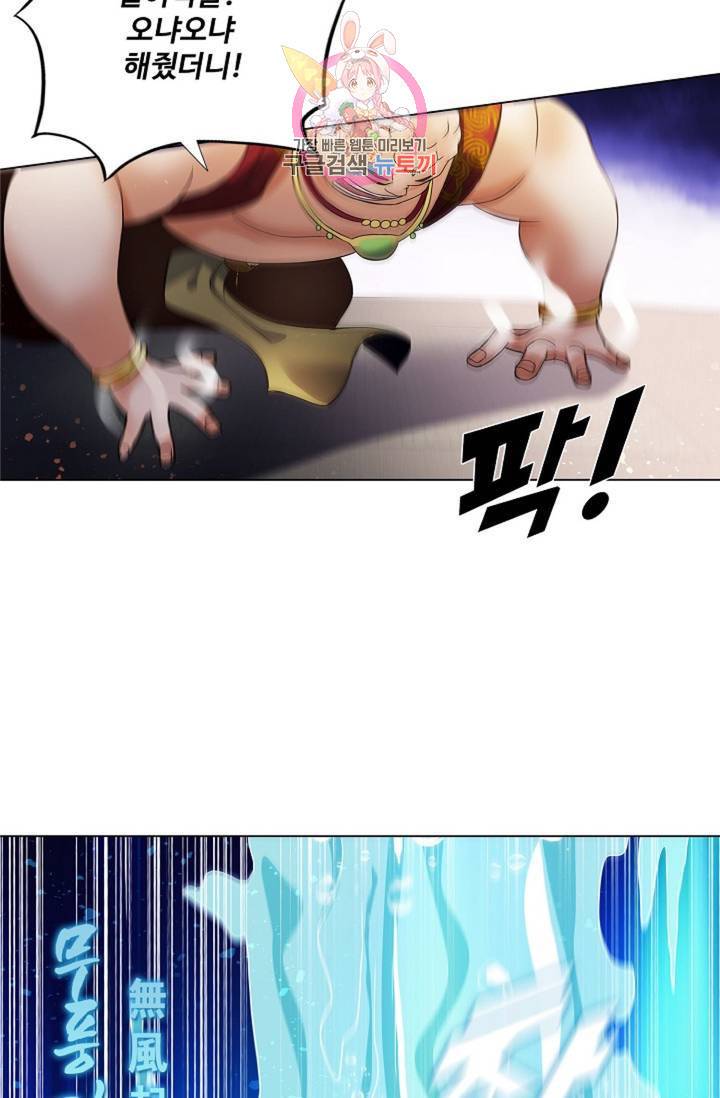 천신결 39화 11